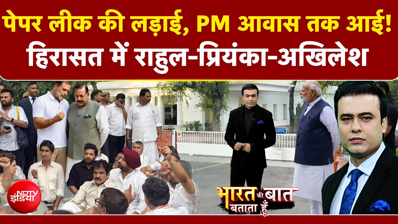 CJP के प्रर्दशन के बाद राहुल ने खोला बड़ा मोर्चा! PM आवास के पास किया धरना प्रदर्शन