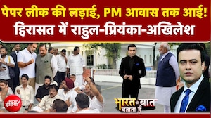 CJP के प्रर्दशन के बाद राहुल ने खोला बड़ा मोर्चा! PM आवास के पास किया धरना प्रदर्शन