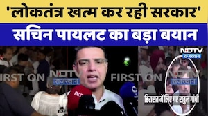 Congress Protest: 'लोकतंत्र खत्म कर रही सरकार', Sachin Pilot का बड़ा बयान