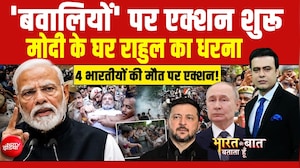 CJP के प्रदर्शन के बाद राहुल गांधी का मार्च