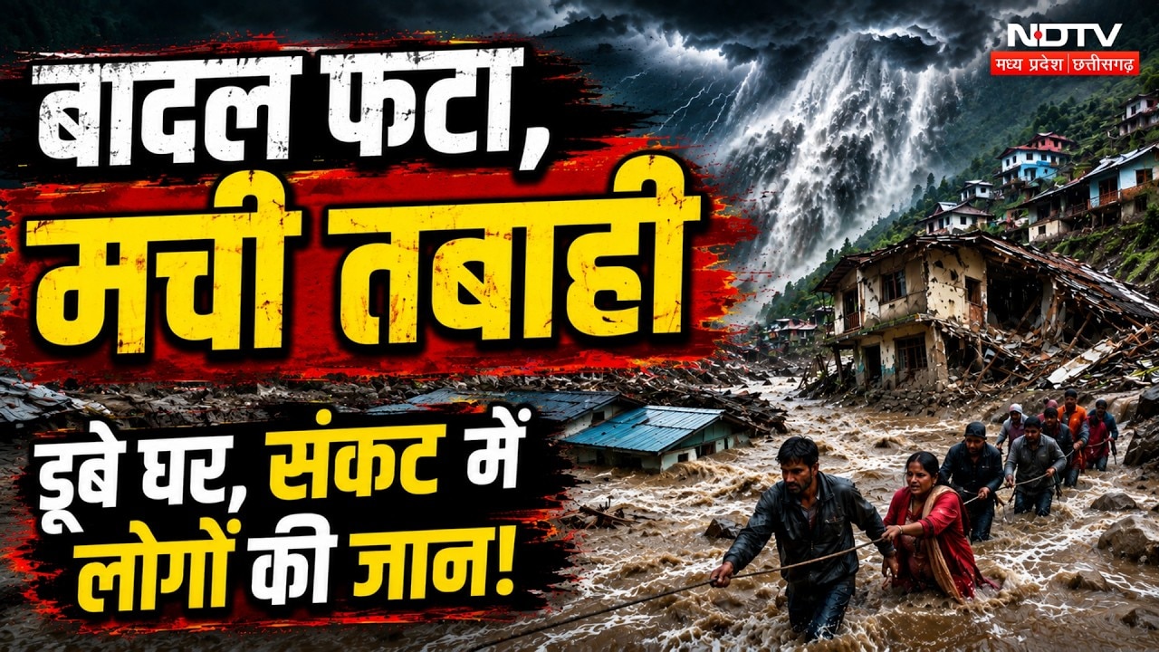 Monsoon 2026: Amarnath Yatra स्थगित, Jammu-Kashmir में समेत इन राज्यों में बिगड़े हालात! Heavy Rain