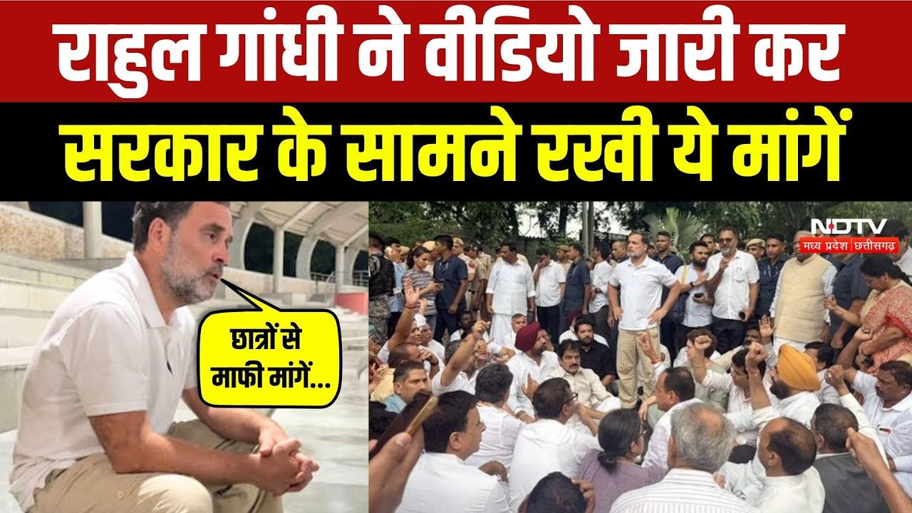 Rahul Gandhi ने जारी किया वीडियो, सरकार के सामने रखीं ये 5 मांगें | CJP Protest | Congress |Top News