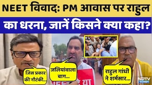 NEET Protest:Rahul Gandhi का PM आवास पर धरना | Dharmendra Pradhan | NEET Paper Leak | Delhi Protest