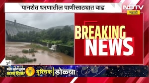 Panshet Dam Water Level | पानशेत धरणातील पाणीसाठ्यात वाढ, धरण 69% भरलं