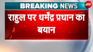 PM आवास घेराव पर Dharmendra Pradhan का पलटवार! "सरकार चर्चा को तैयार, विपक्ष को चाहिए सिर्फ हंगामा!"