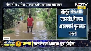Monsson Updates | उत्तराखंड, हिमाचल आणि आसाममध्ये मुसळधार पाऊस | IMD Alert