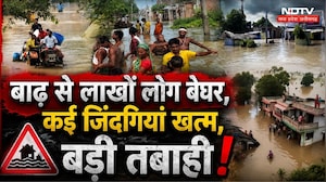 Flood 2026: बाढ़-बारिश और खौफनाक तबाही, रेस्क्यू में जुटी Indian Air Force! Assam | Heavy Rain