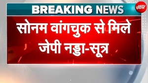 Medanta में भर्ती Sonam Wangchuk से मिले JP Nadda और जितेंद्र सिंह; जंतर-मंतर पर CJP का धरना जारी