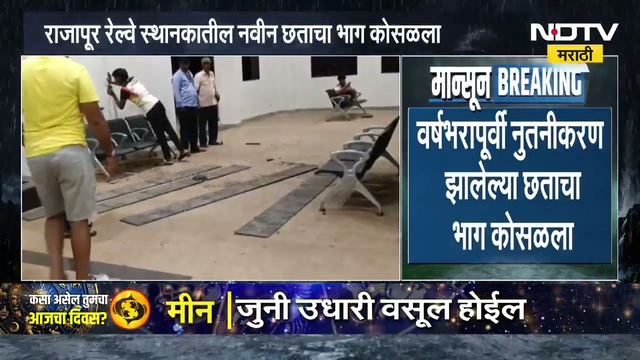 Jalgaon जिल्ह्यात सलग दुसऱ्या दिवशी पाऊस, बुलढाण्यातही जोरदार । NDTV मराठी
