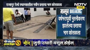 Jalgaon जिल्ह्यात सलग दुसऱ्या दिवशी पाऊस, बुलढाण्यातही जोरदार । NDTV मराठी