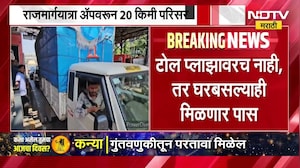 पात्र टोल प्लाझाच्या 20km परिसरात राहणाऱ्या नागरिकांना टोल प्लाझावर नाही घरबसल्या मिळणार पास