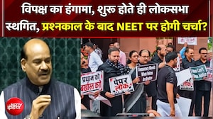 विपक्ष का हंगामा, शुरू होते ही लोकसभा स्थगित, प्रश्नकाल के बाद चर्चा?