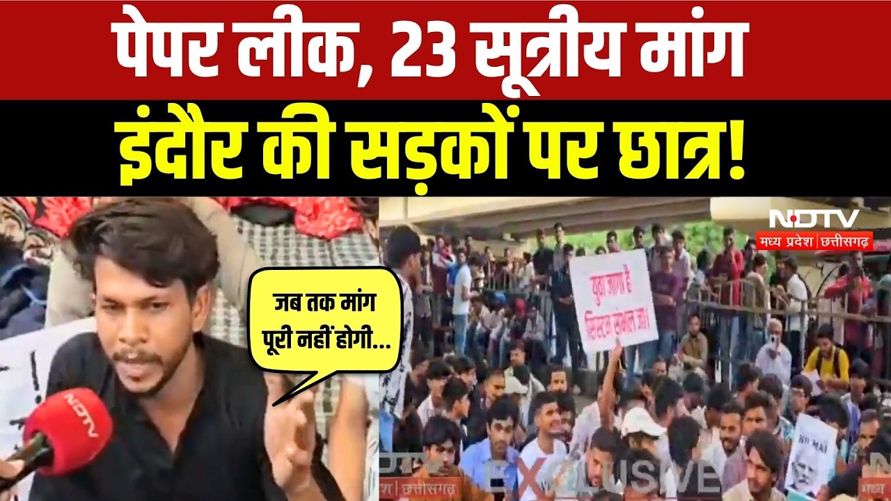 Indore Student Protest: NEET पेपर लीक पर भड़के छात्र, 23 दिनों से सत्याग्रह, झुकेगा प्रशासन? MP News