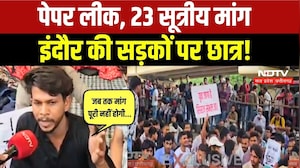 Indore Student Protest: NEET पेपर लीक पर भड़के छात्र, 23 दिनों से सत्याग्रह, झुकेगा प्रशासन? MP News