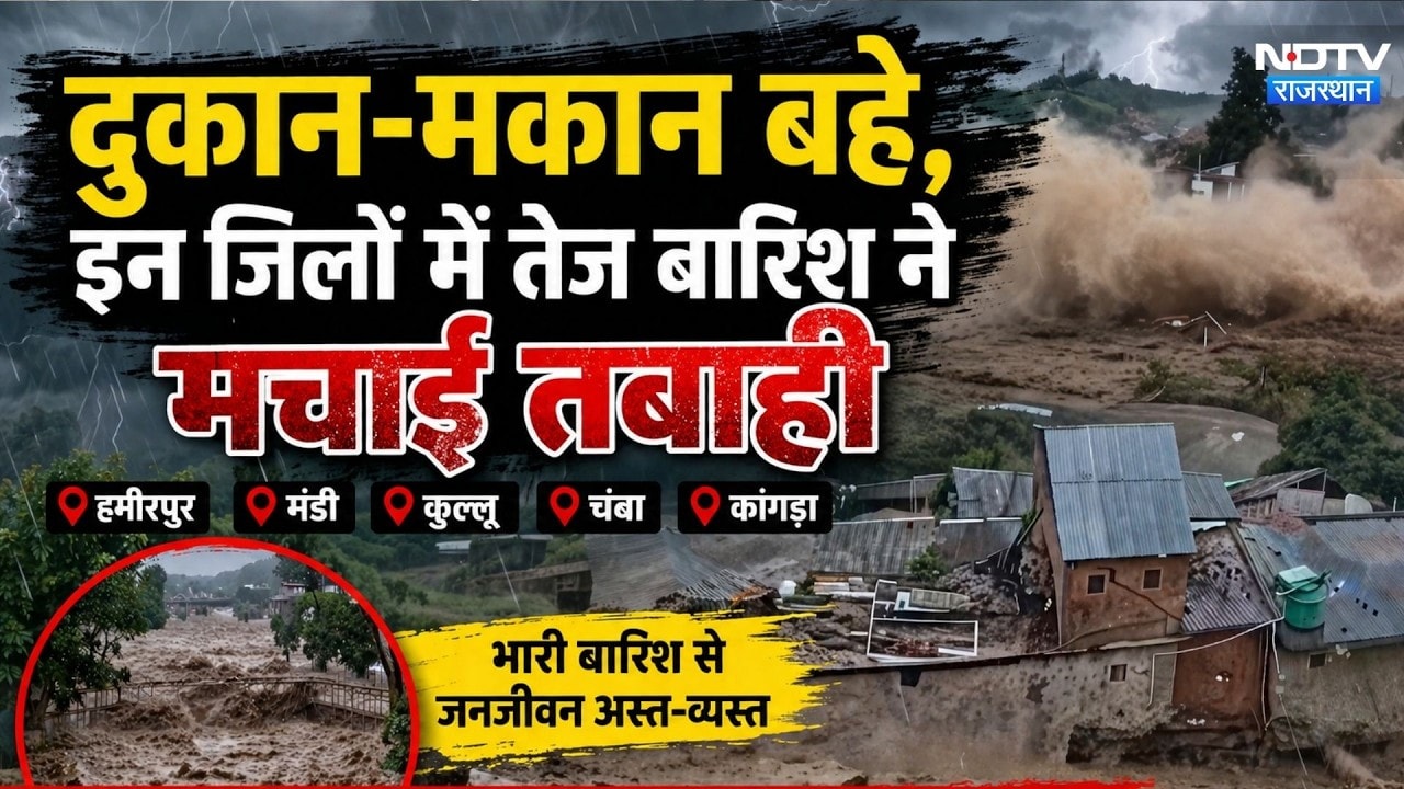 Rajasthan Monsoon: 7 संभागों में भारी बारिश का अलर्ट | Jaipur Rain | Sikar | Heavy Rainfall