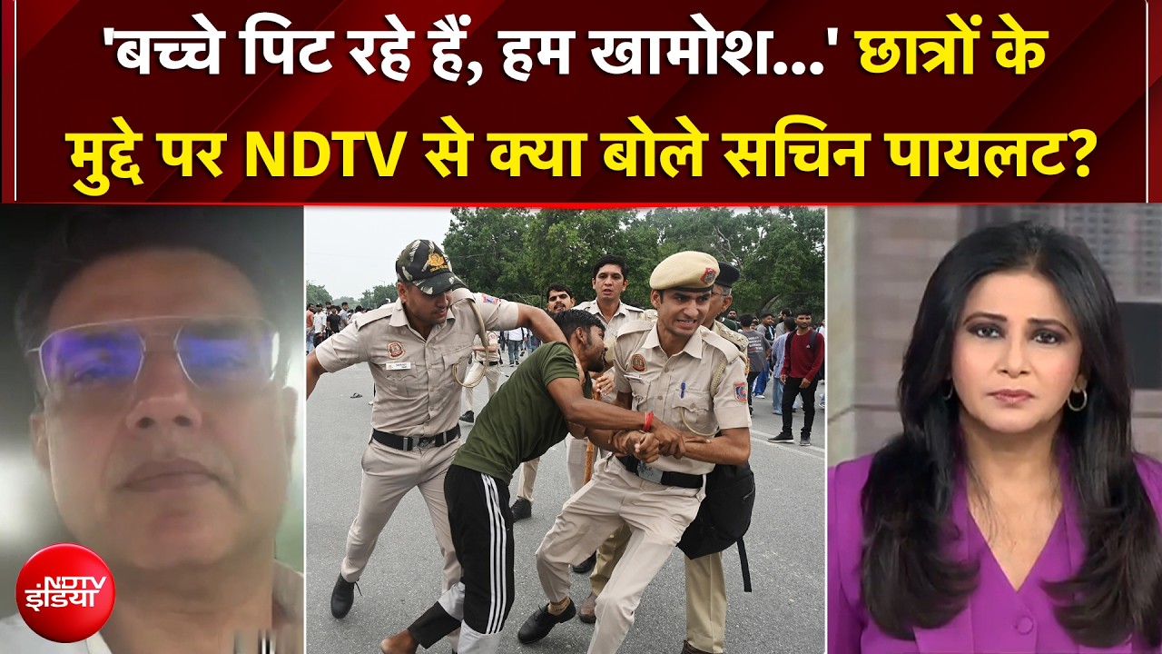 'कोई चुनाव नहीं है, किसको वोट चाहिए...' छात्रों के मुद्दे पर एनडीटीवी से बोले सचिन पायलट