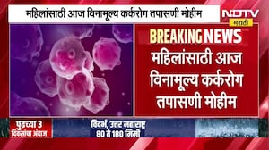 मुंबई मनपा क्षेत्रातील 227 प्रभागांमध्ये महिलांसाठी विनामूल्य स्तन कर्करोग तपासणी मोहीम
