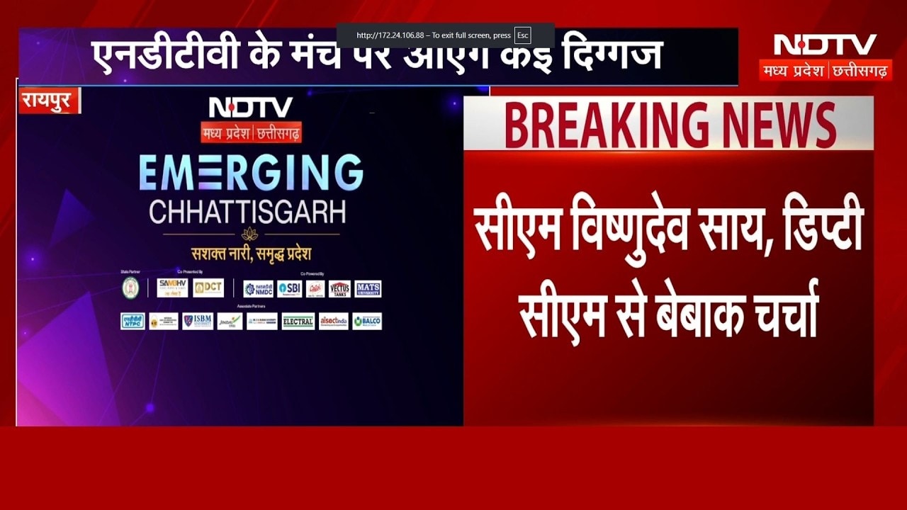 NDTV MPCG पर EMERGING CHATTISGARH CONCLAVE, CM Vishnu समेत कई दिग्गजों से चर्चा | Top News