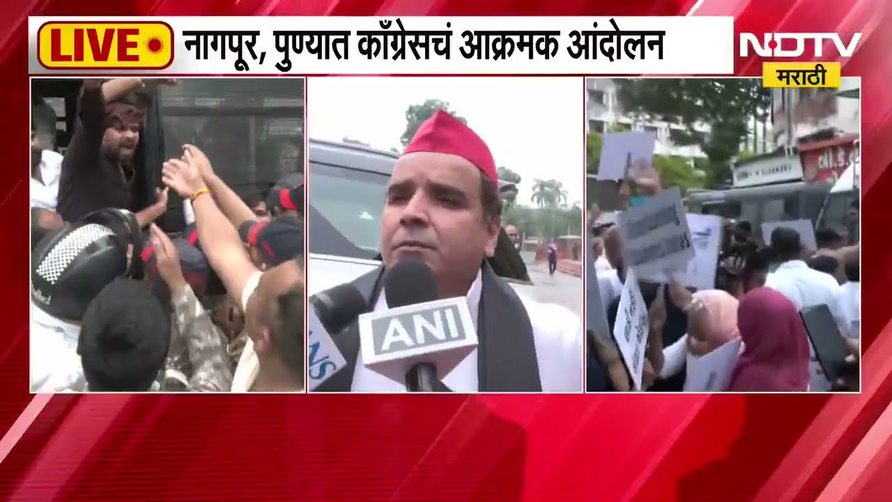 NEET Exams Paper Leak नागपूर पुण्यात काँग्रेसचं आंदोलन, आंदोलकांना पोलिसांनी घेतलं ताब्यात