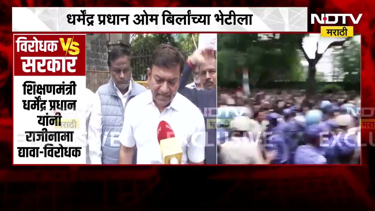 Nashik | NEET Paper Leak | सरकारकडून लोकशाहीची पायमल्ली - आंदोलक । NDTV मराठी
