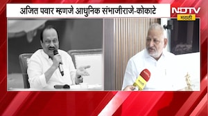 Manikrao Kokate | अजित पवार आधुनिक संभाजीराजे, पार्थ पवारांना मंत्री केलं पाहिजे - माणिकराव कोकाटे
