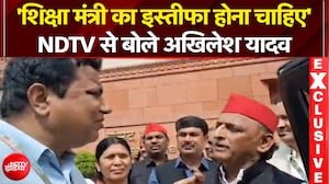 'शिक्षा मंत्री का इस्तीफा होना चाहिए' - NDTV से बोले अखिलेश यादव