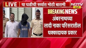 Crime News | शारीरिक संबंधात अडथळा येत असल्याने मुलाची हत्या, अंबरनाथमधील धक्कादायक घटना
