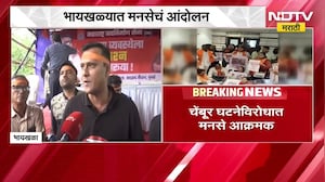 MNS Protest | चेंबूर घटनेविरोधात मनसे आक्रमक, भायखळ्यात संदीप देशपांडे यांचं आंदोलन