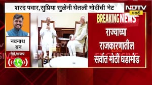 Sharad Pawar Meet PM Modi | शरद पवार आणि पंतप्रधान नरेंद्र मोदी यांच्या भेटीवर राजकीय प्रतिक्रिया