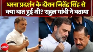 धरने के दौरान जितेन्द्र सिंह से क्या बात हुई थी? राहुल ने बताया