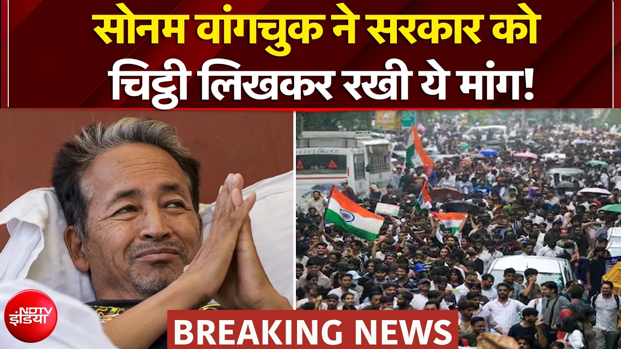 सोनम वांगचुक ने सरकार को चिट्ठी लिखकर रखी ये मांग!