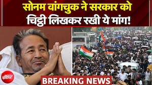 सोनम वांगचुक ने सरकार को चिट्ठी लिखकर रखी ये मांग!