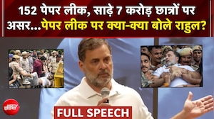 152 पेपर लीक, साढ़े 7 करोड़ छात्रों पर असर...पेपर लीक बोले राहुल!