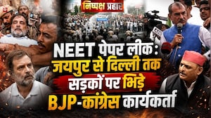 NEET Paper Leak: Jaipur से Delhi तक सड़कों पर भिड़े BJP-Congress कार्यकर्ता | Nishpaksh Prahar