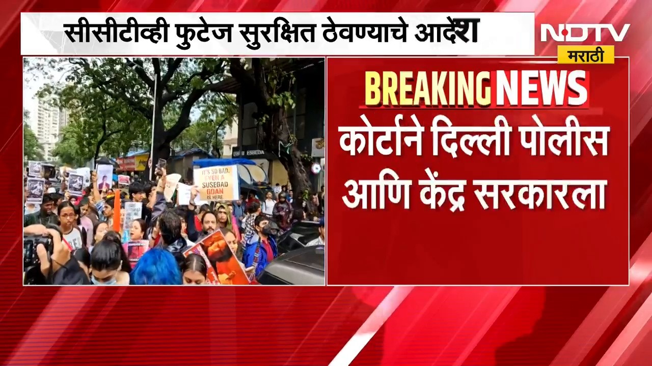 Mumbai Students Protest | मुंबईत विद्यार्थी आक्रमक, शिवाजी पार्क परिसरात गर्दी