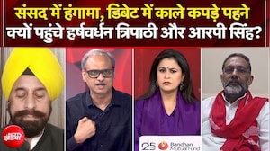 डिबेट में काले कपड़े पहने पहुंचे हर्षवर्धन त्रिपाठी और आरपी सिंह