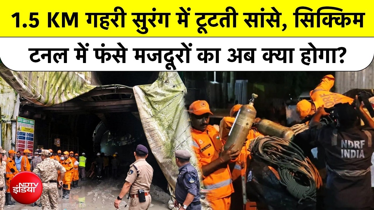 Sikkim Tunnel Accident: ज़हरीली गैस के बीच NDRF का खौफनाक Rescue operation