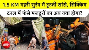 Sikkim Tunnel Accident: ज़हरीली गैस के बीच NDRF का खौफनाक Rescue operation