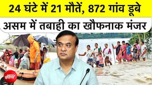 Assam Flood 2026: असम में प्रलय! 16 जिले डूबे, Brahmaputra ने तोड़ा रिकॉर्ड | Flood        News