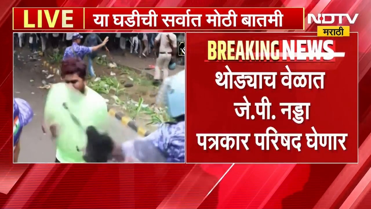 J P Nadda PC | जेपी नड्डा घेणार पत्रकार परिषद, राहुल गांधींचे मुद्दे खोडून काढणार?