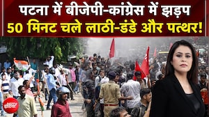 पटना में बीजेपी-कांग्रेस में झड़प, 50 मिनट चले लाठी-डंडे और पत्थर!