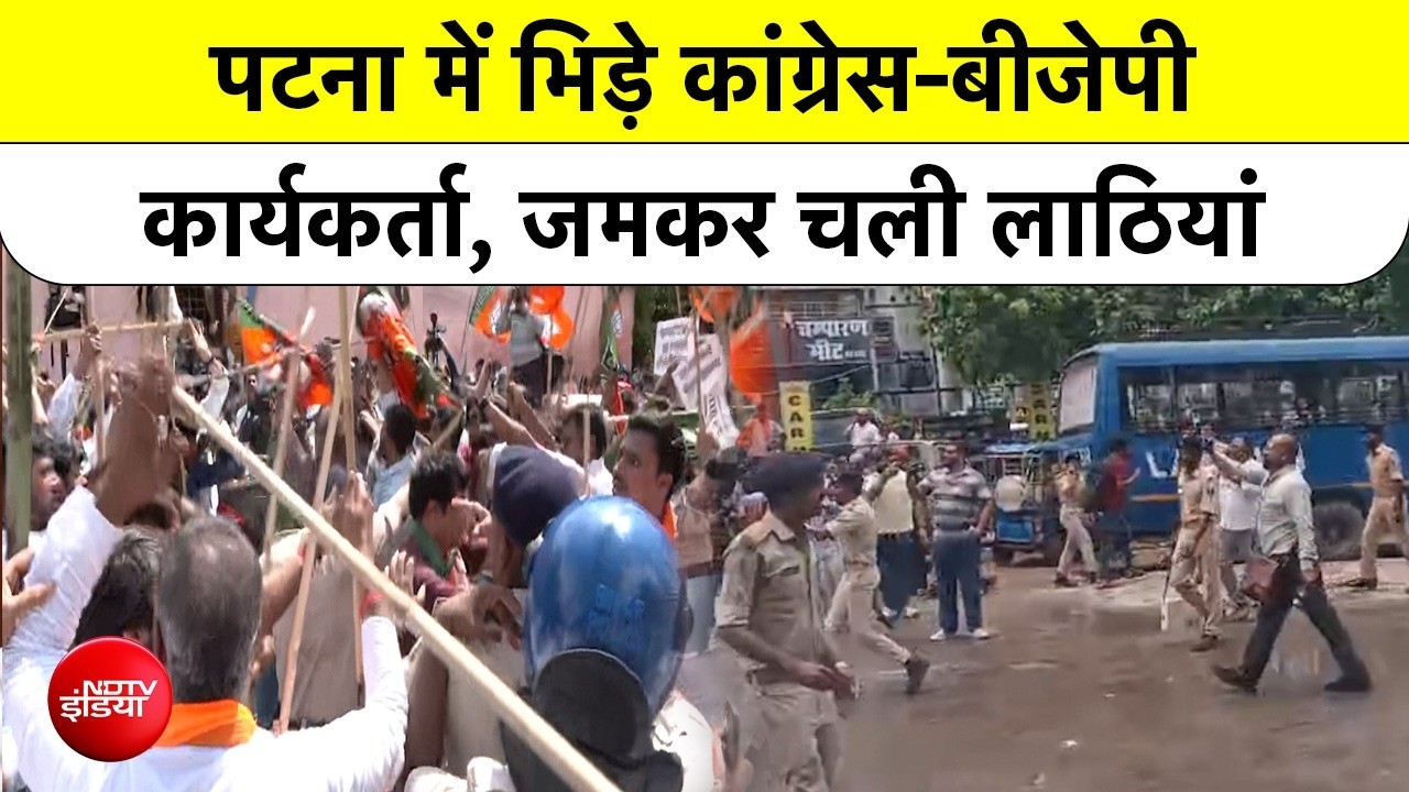 CJP Patna Protest: NEET विवाद से पटना तक पहुंची आग, BJP-Congress कार्यकर्ताओं में जमकर चले ईंट-पत्थर