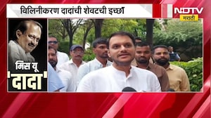 Yugendra Pawar | विलिनीकरण अजितदादांची शेवटची इच्छा - युगेंद्र पवार