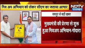 CM Bhajanlal की बड़ी पहल, गरीबों के लिए वरदान बना 'Give Up Abhiyan' | Top News