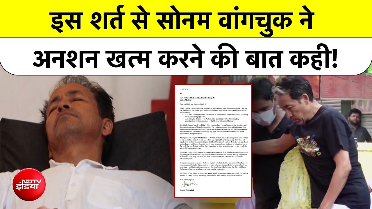 Sonam Wangchuk ने रखी आखिरी शर्त! क्या सरकार के एक भरोसे से खत्म होगा 25 दिन का अनशन?