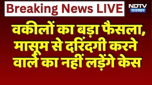 Barmer Lawyers का बड़ा फैसला, मासूम से दरिंदगी करने वाले का नहीं लड़ेंगे केस | Top News