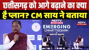 EMERGING CHHATTISGARH CONCLAVE: छत्तीसगढ़ को आगे बढ़ाने का क्या है प्लान? CM Sai ने बताया | Top News