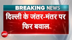 CJP प्रदर्शन: दिल्ली के जंतर-मंतर पर फिर बवाल, देर रात फिर क्यों मचा विवाद?