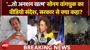 छात्रों की जमकर तारीफ की, सरकार को दिया ये मैसेज... सोनम वांगचुक का वीडियो संदेश
