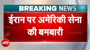 US ईरान युद्ध: लगातार 12वें दिन ईरान पर अमेरिकी सेना की बमबारी, कई सैन्य ठिकानों को बनाया निशाना